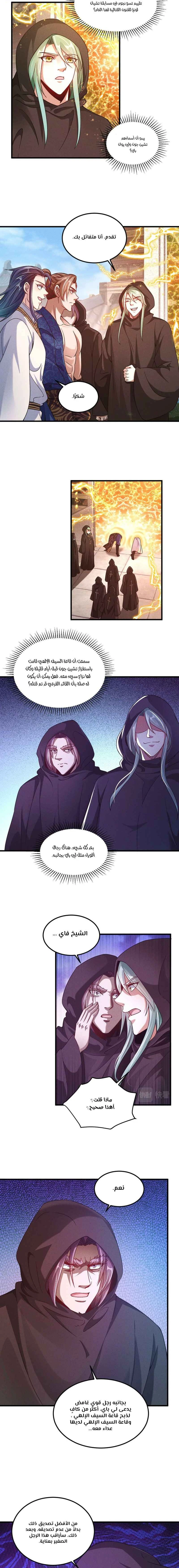 Chapter Image 6